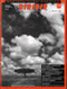 Dirigir nº 26